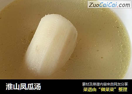 淮山凤瓜汤