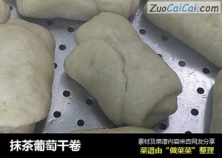 抹茶葡萄干卷
