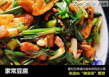 家常豆腐