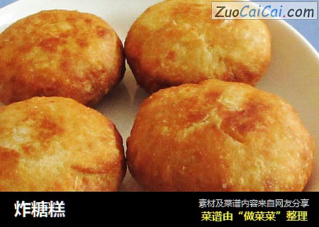 炸糖糕