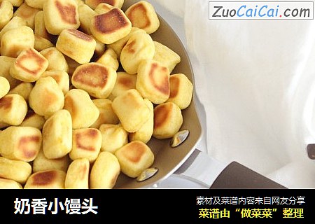 奶香小馒头