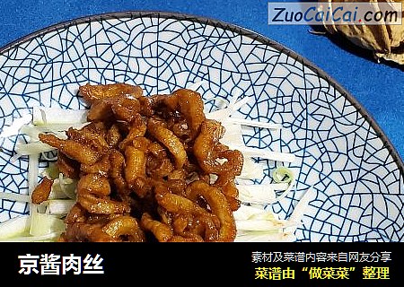 京酱肉丝