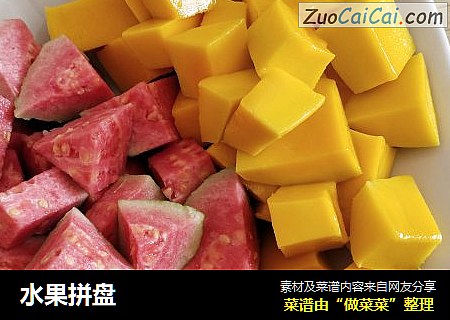 水果拼盘