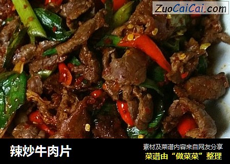 辣炒牛肉片