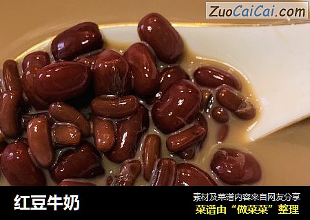 红豆牛奶