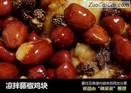 凉拌藤椒鸡块