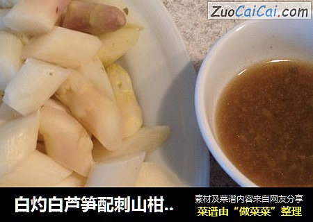 白灼白芦笋配刺山柑沙拉汁