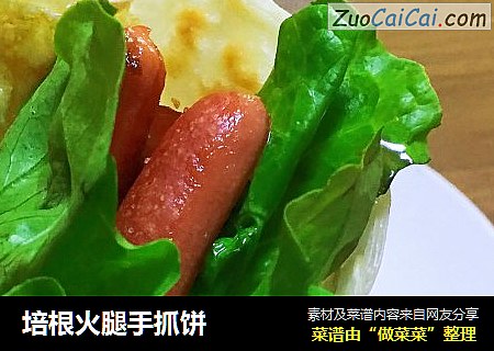 培根火腿手抓饼