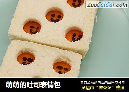 萌萌的吐司表情包