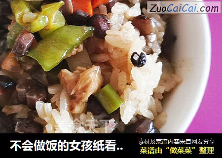 不会做饭的女孩纸看过来，黑玉米鸡肉煲仔饭超简单