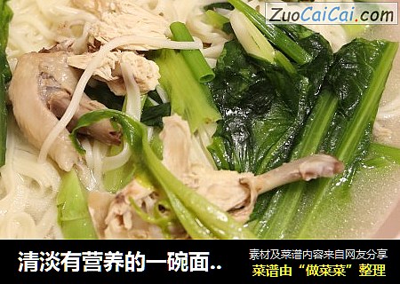 清淡有营养的一碗面--鸭肉青菜面