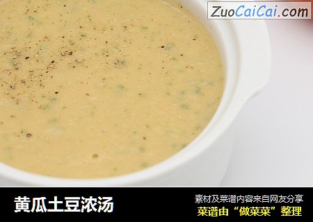 黄瓜土豆浓汤