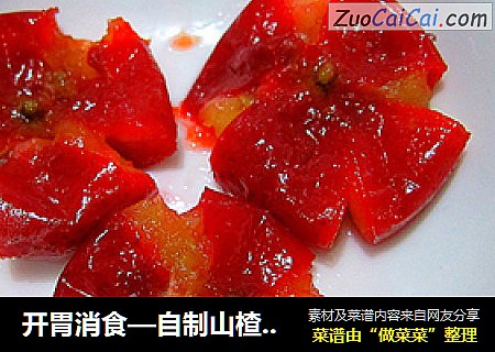 开胃消食—自制山楂蜜饯
