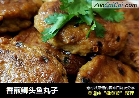 香煎鲫头鱼丸子