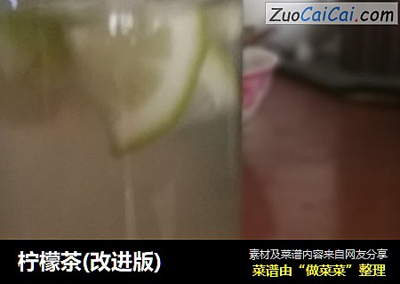 柠檬茶(改进版)