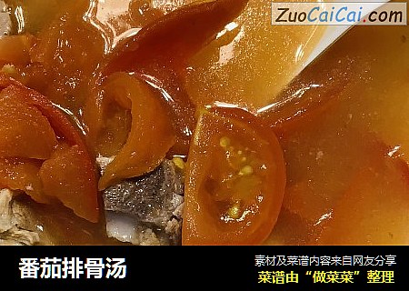 番茄排骨汤