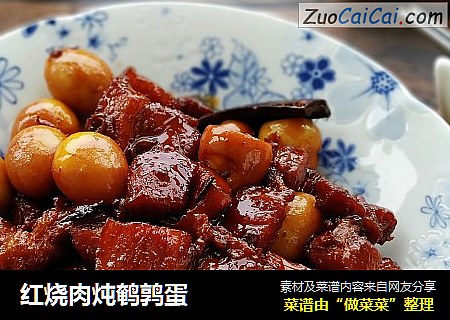 红烧肉炖鹌鹑蛋