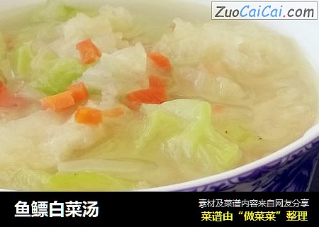 鱼鳔白菜汤