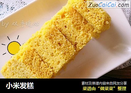 小米发糕