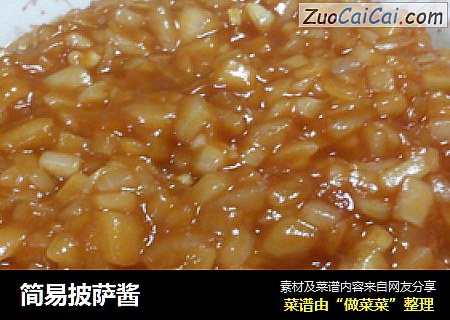 简易披萨酱