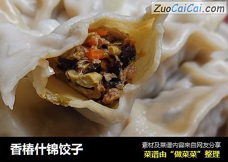 香椿什锦饺子