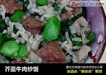 芥蓝牛肉炒饭