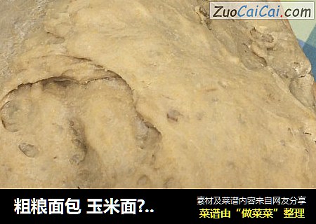 粗粮面包 玉米面?核桃仁