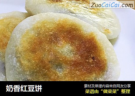 奶香红豆饼