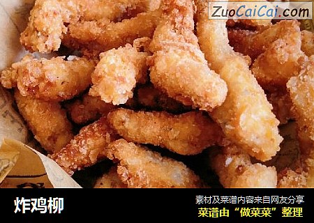 炸鸡柳