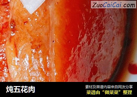 炖五花肉