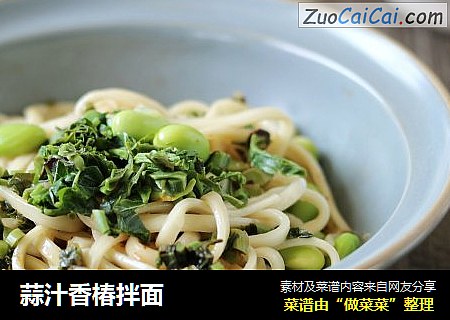 蒜汁香椿拌面