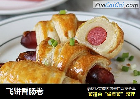 飞饼香肠卷