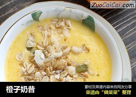 橙子奶昔