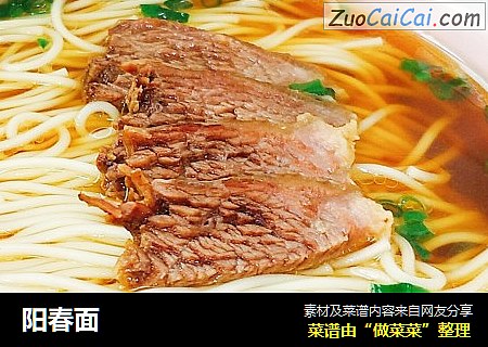 阳春面