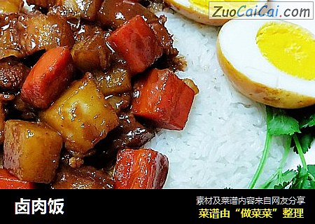 卤肉饭