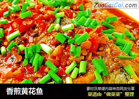 香煎黄花鱼