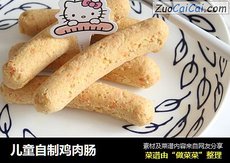 儿童自制鸡肉肠
