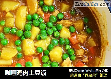 咖喱鸡肉土豆饭