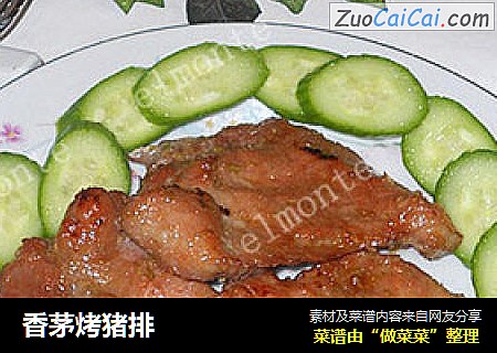 香茅烤猪排