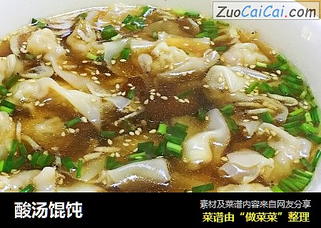 酸汤馄饨