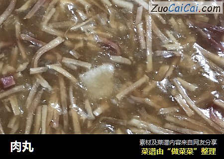 肉丸