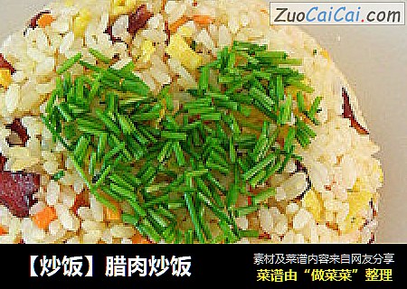 【炒饭】腊肉炒饭