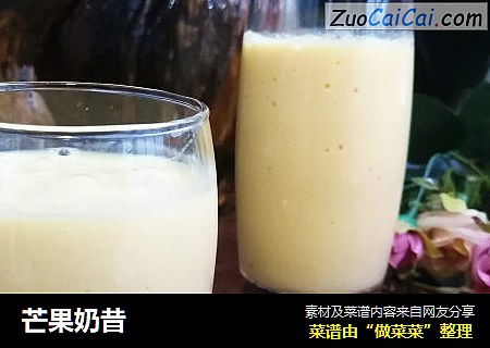 芒果奶昔