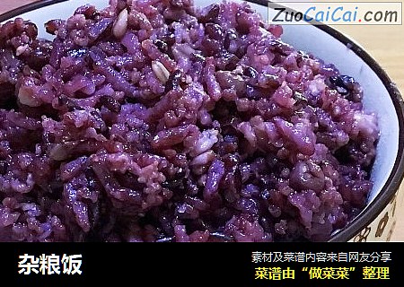 杂粮饭