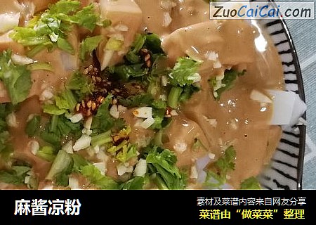 麻酱凉粉