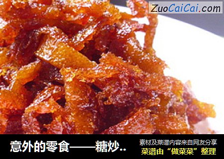 意外的零食——糖炒橘皮