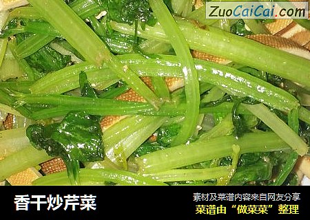 香干炒芹菜