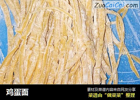 鸡蛋面