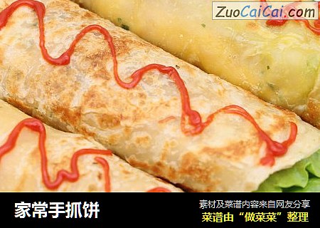 家常手抓饼