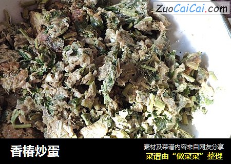 香椿炒蛋